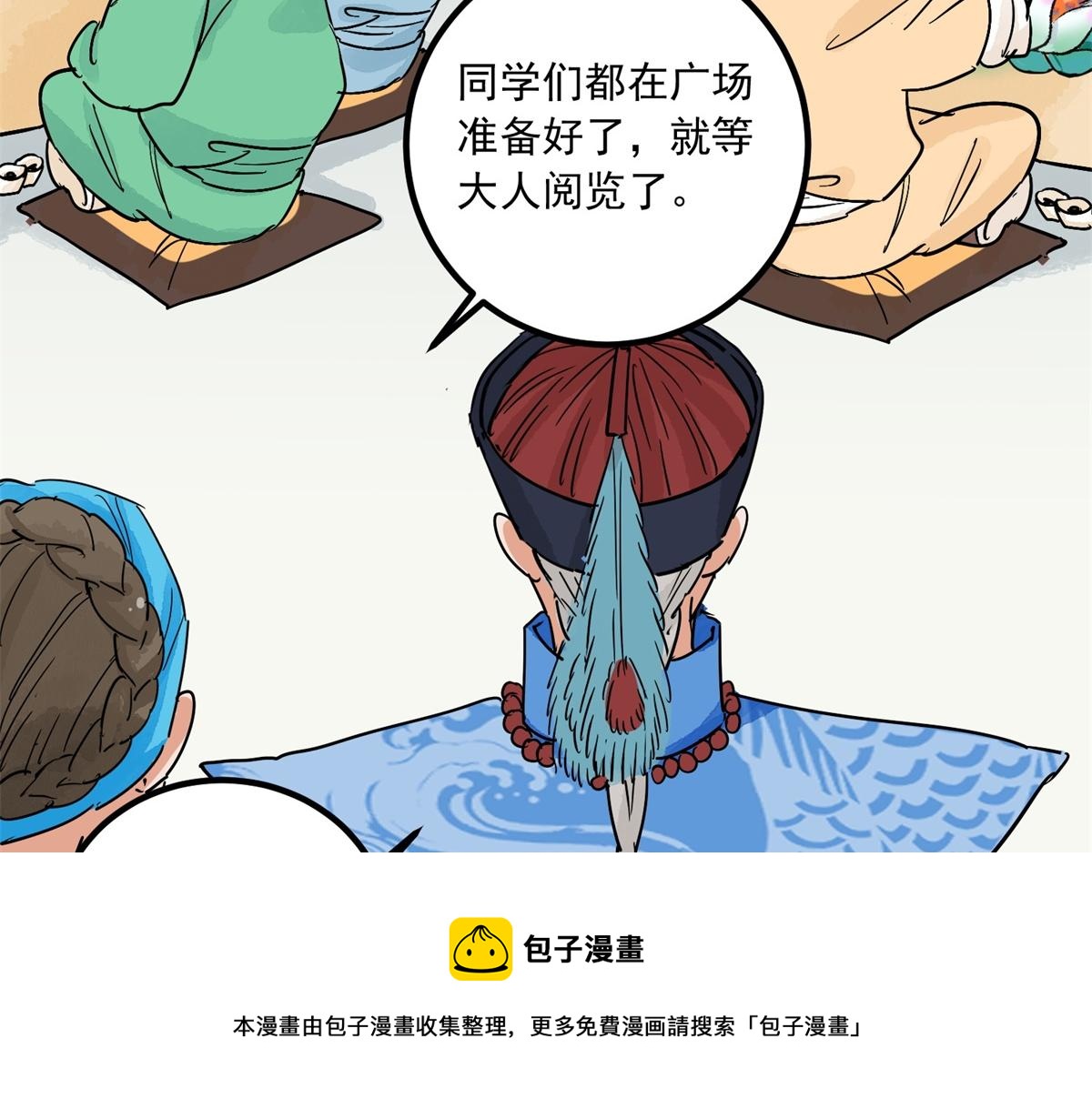 第142话 赌王之子（十八）44