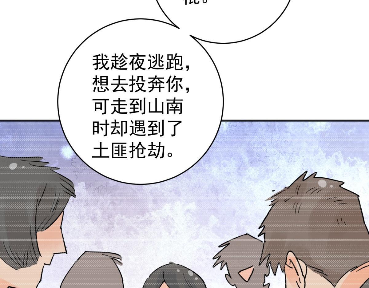 第203话 土匪母女（十三）57