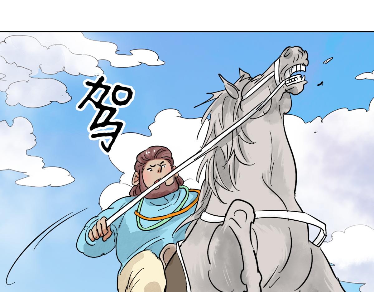 第123话 骑射大赛（十七）8
