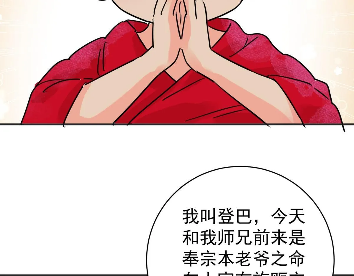 第236话 筹款赈灾（四）37