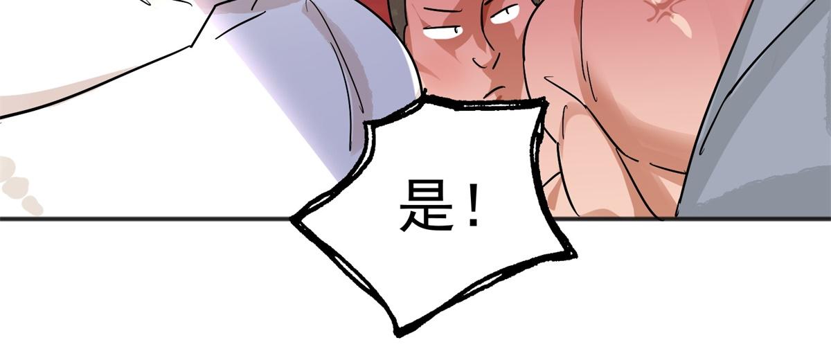 第161话 最强二代（六）20
