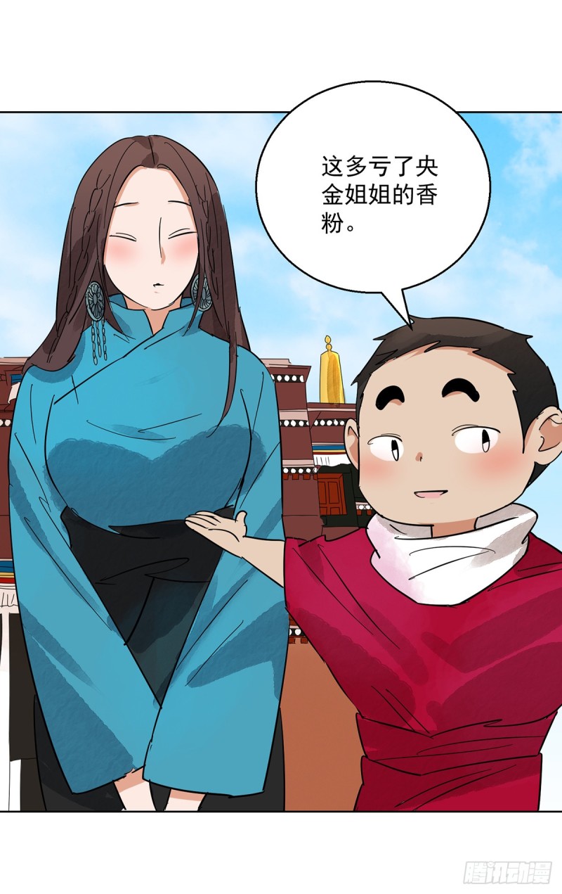 第64话 地狱新娘（十）14