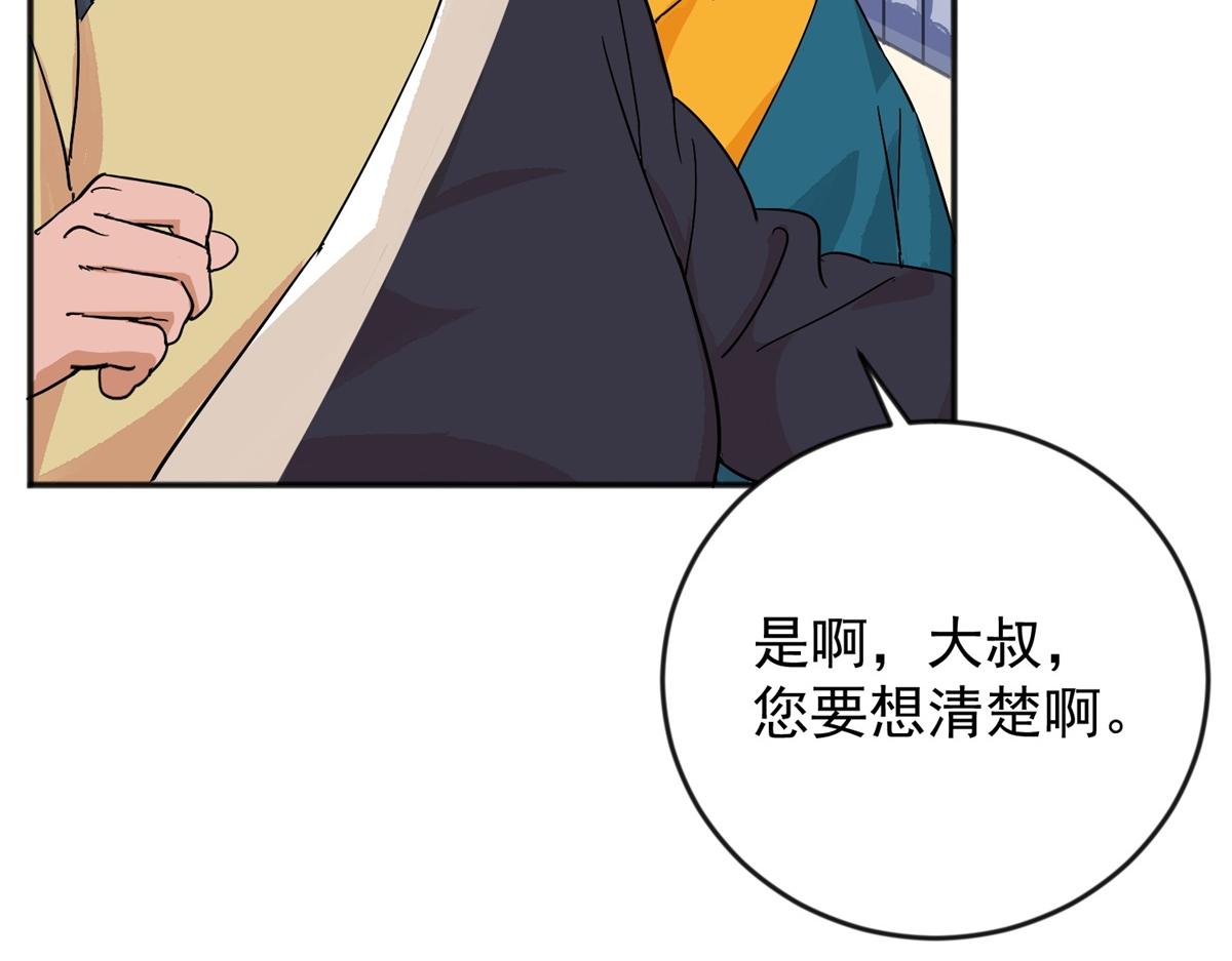 第145话 赌王之子（二十一）6