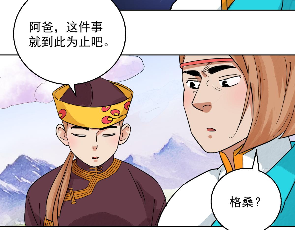 第124话 骑射大赛（十八）31