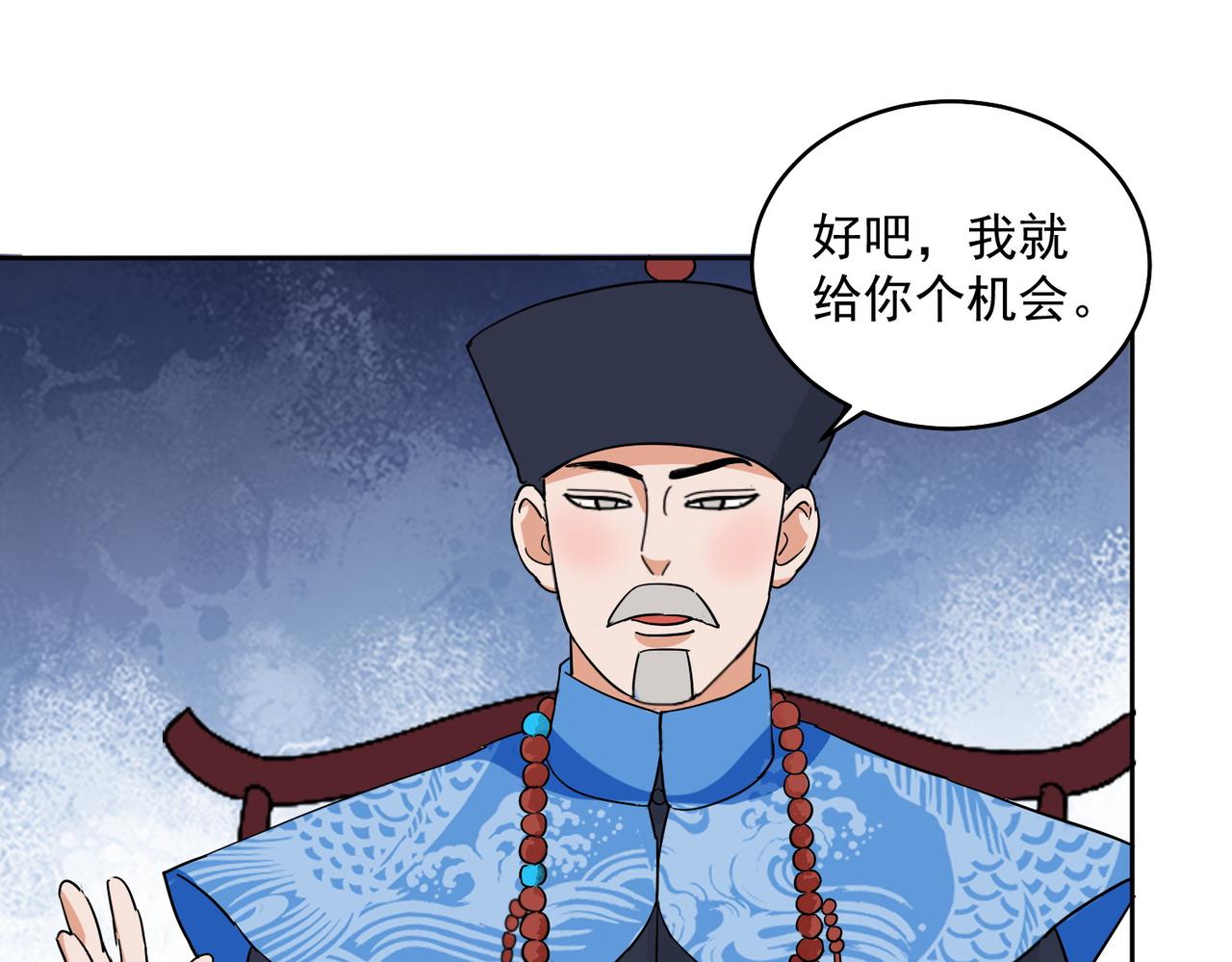 第137话 赌王之子（十三）50