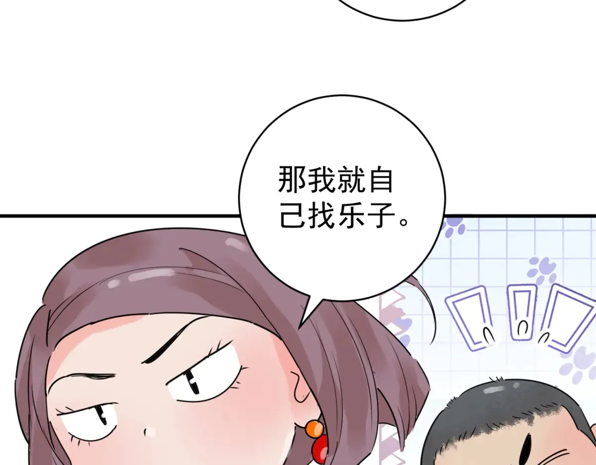 第255话 新的挑战（三）50