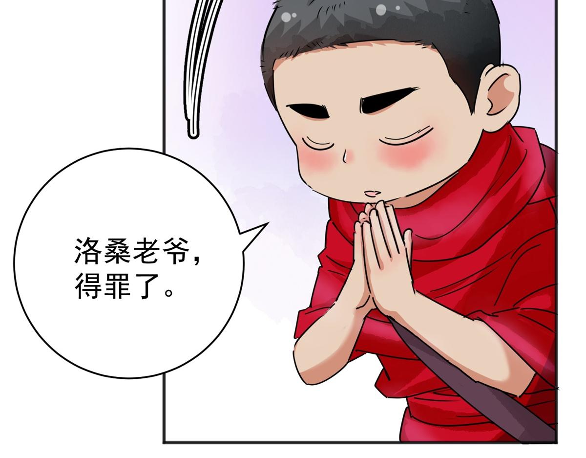 第183话 山南匪患（十五）8
