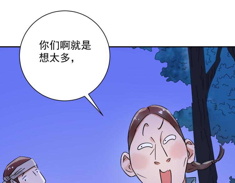 第32话 山贼鬼头（一）12