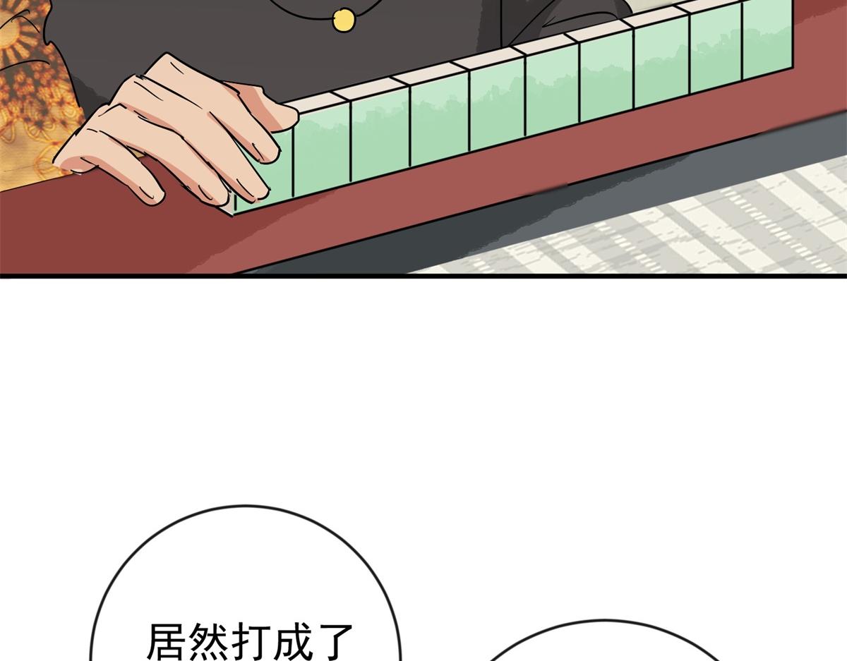 第151话 赌王之子（二十七）8