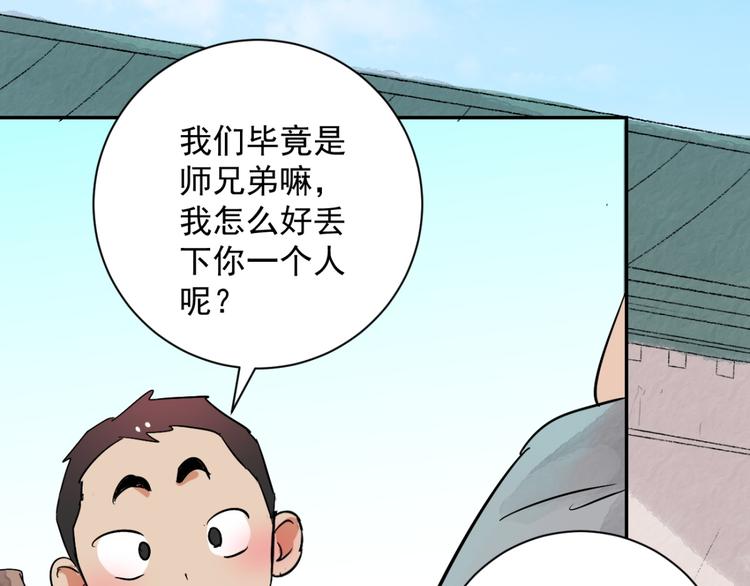第25话 历练（二）8
