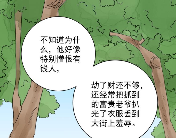 第34话 山贼鬼头（三）7