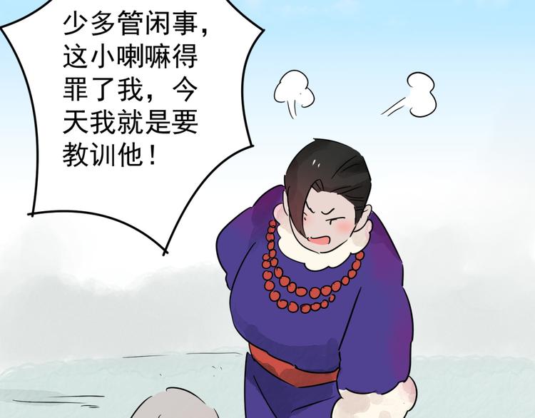 第44话 虎口取戒（五）10