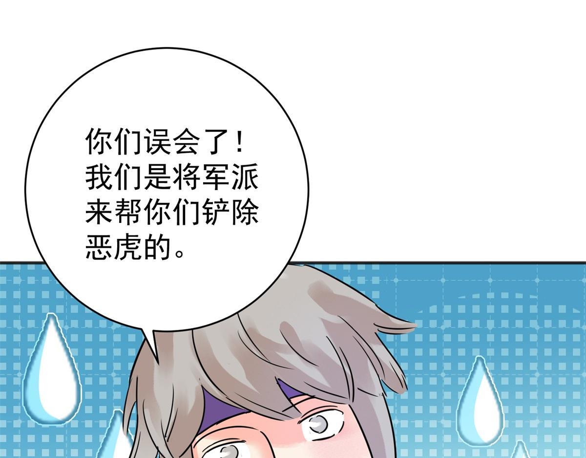 第215话 铲除恶虎（二）45