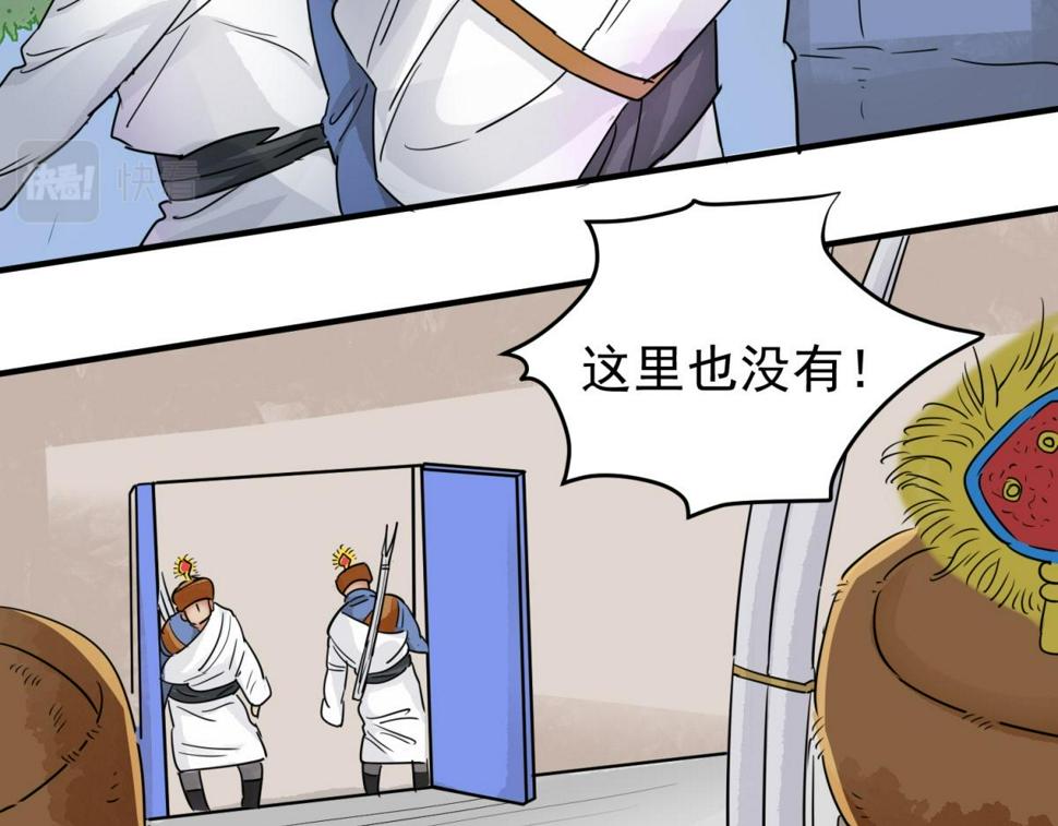 第190话 山南匪患（二十二）57