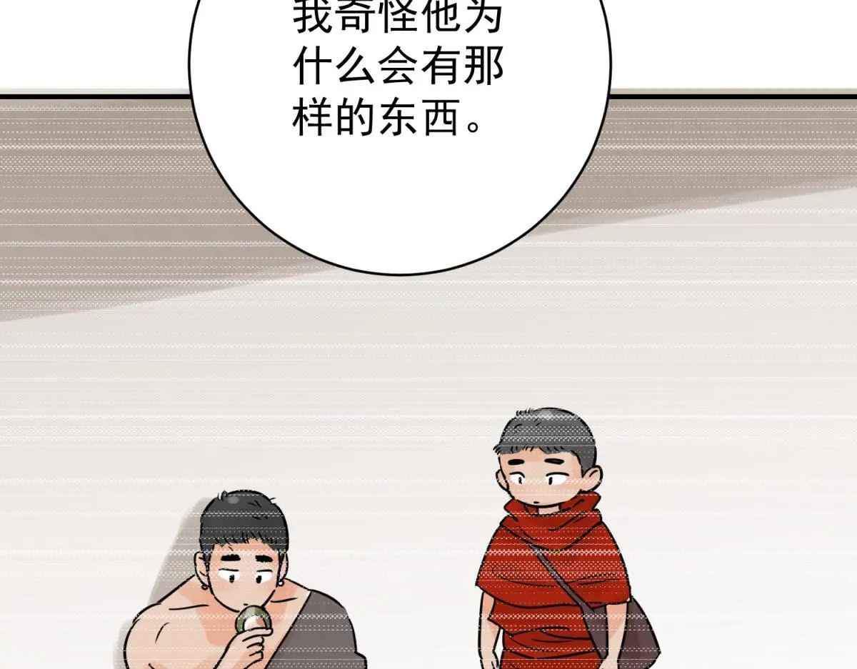 第230话 铲除恶虎（十七）25
