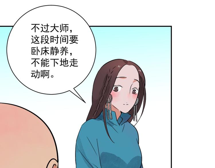 第25话 历练（二）23