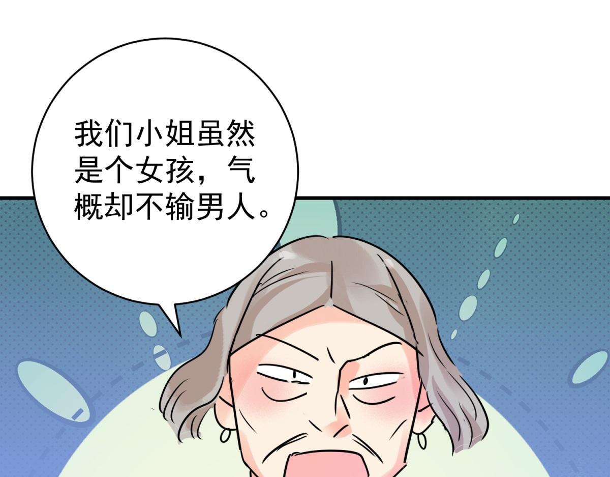 第217话 铲除恶虎（四）28