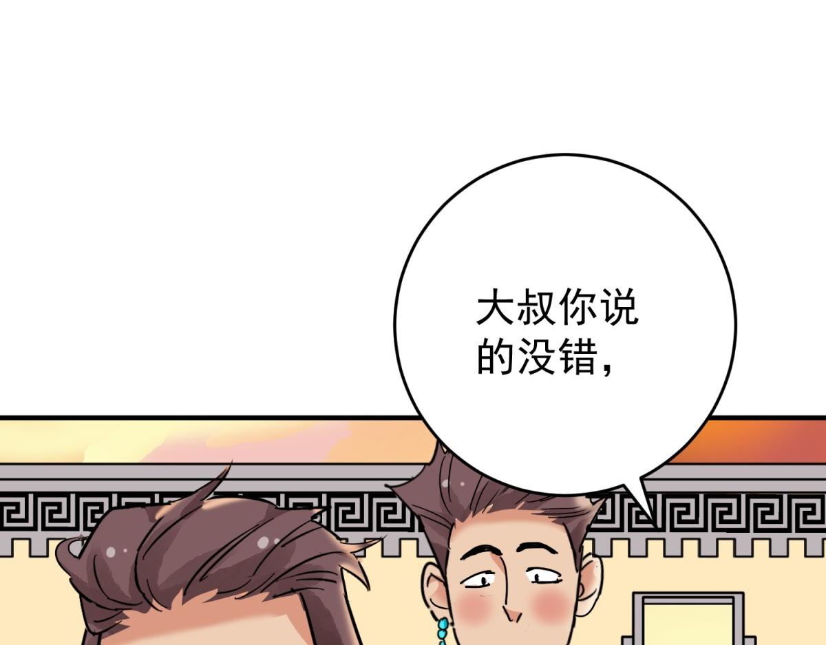 第154话 赌王之子（三十）73