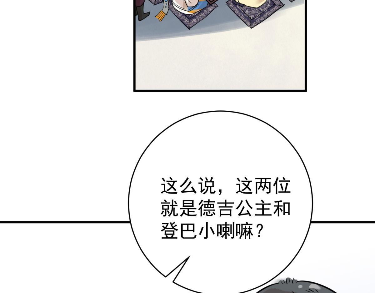 第218话 铲除恶虎（五）59