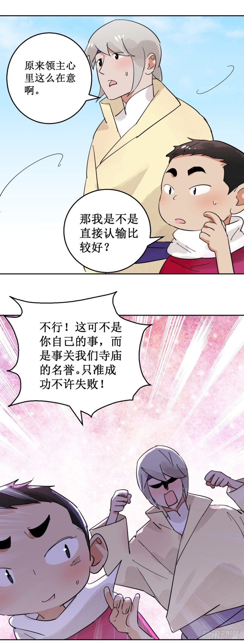 第52话 智力大赛（一）15