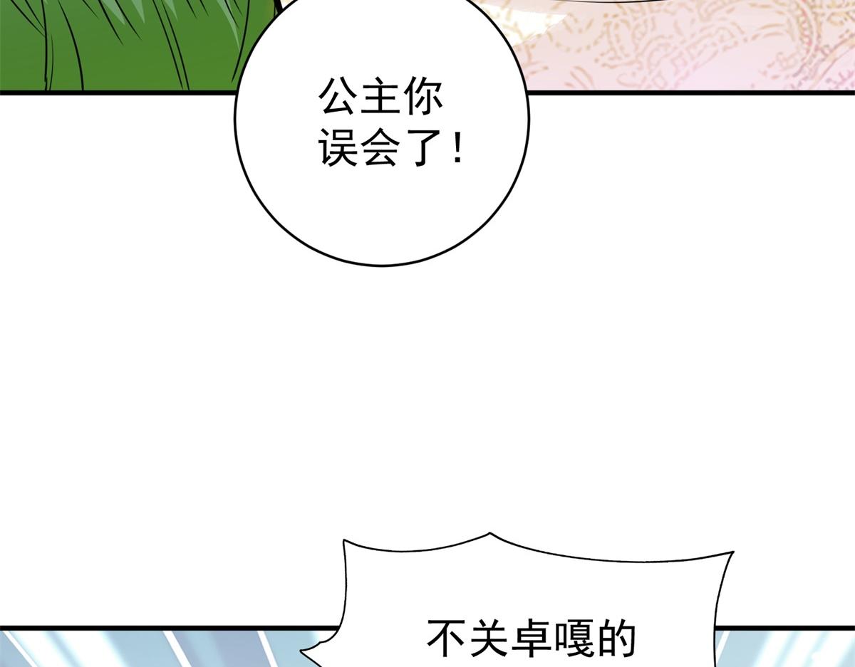 第184话 山南匪患（十六）7