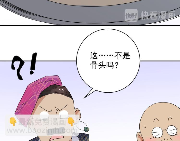 第8话 智戏宗本（五）26