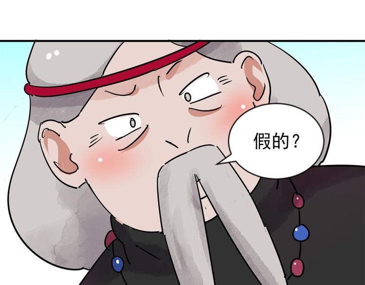 第46话 恶少的刁难（二）8