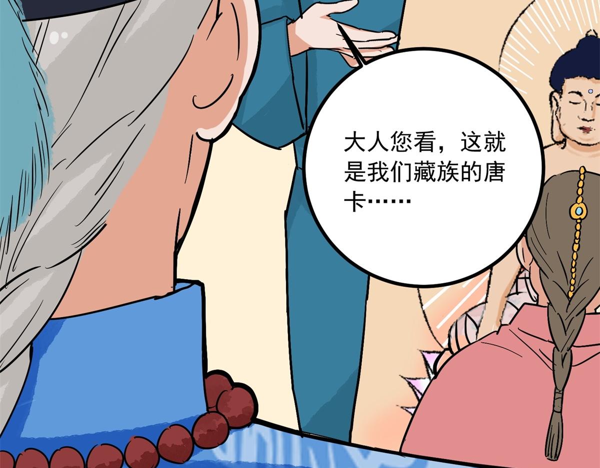 第142话 赌王之子（十八）49