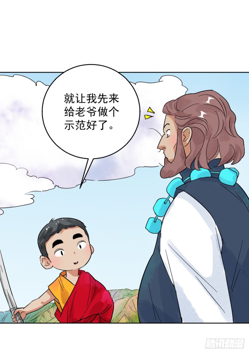 第109话 骑射大赛（三）5