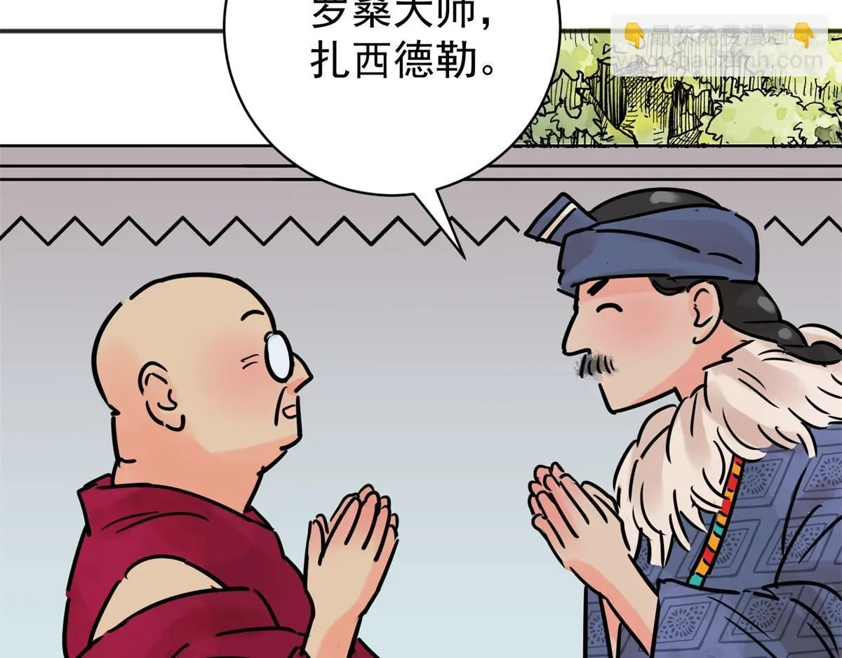 第234话 筹款赈灾（二）23