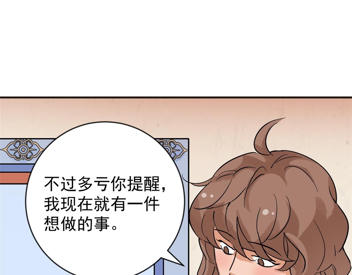 第156话 最强二代（一）34