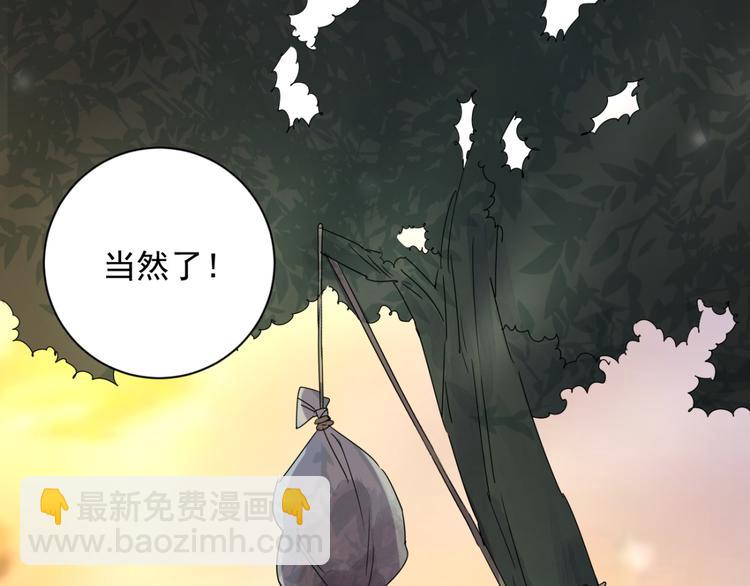 第22话 树神显灵（三）3