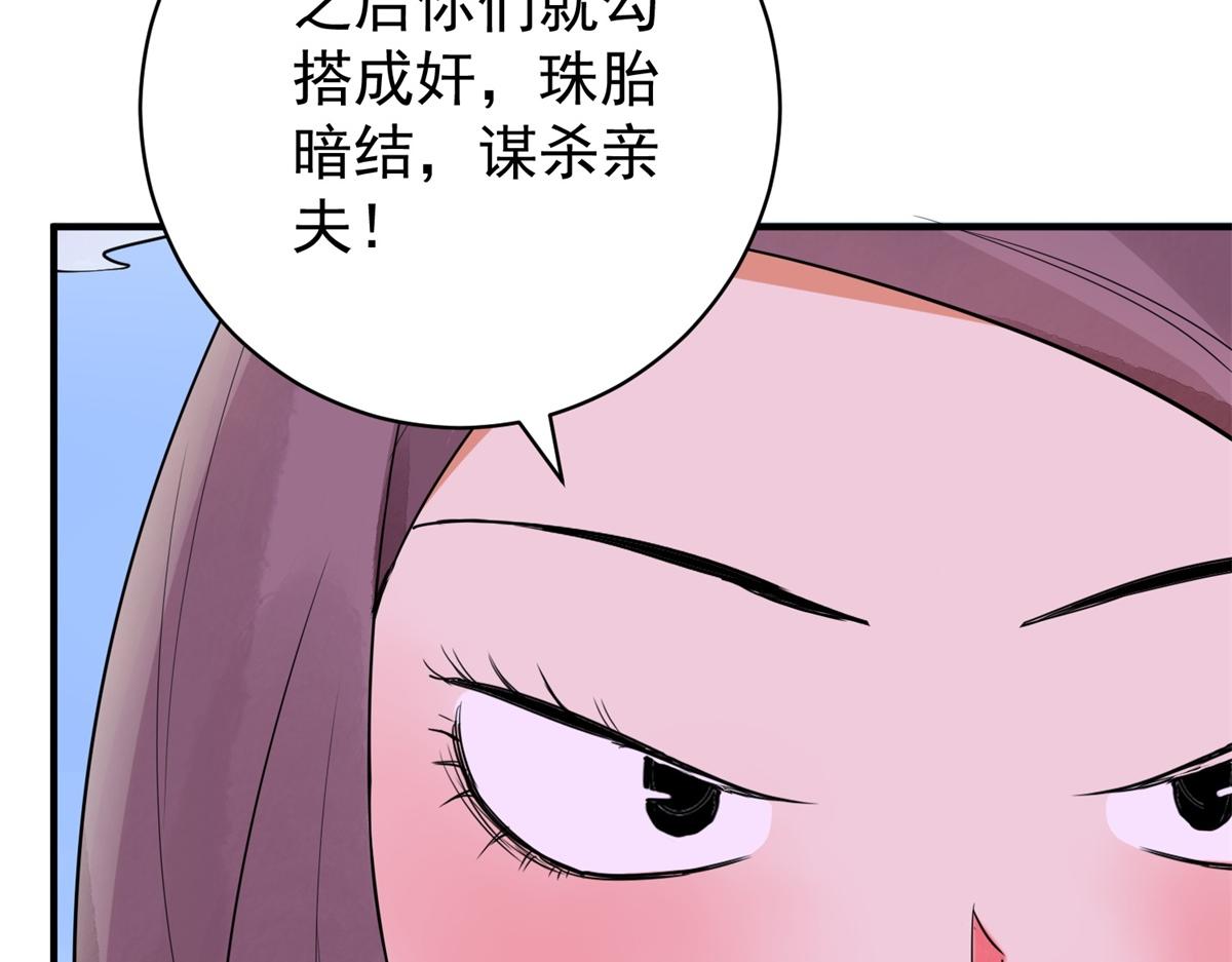 第184话 山南匪患（十六）19
