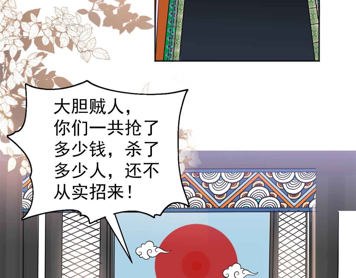 第181话 山南匪患（十三）27