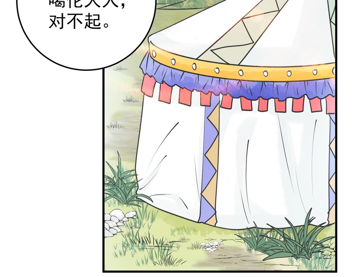 第169话 山南匪患（一）4