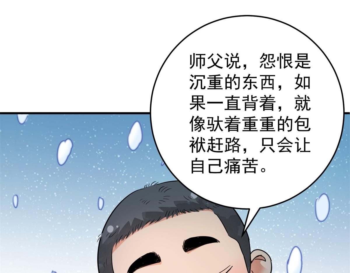 第167话 最强二代（十二）65