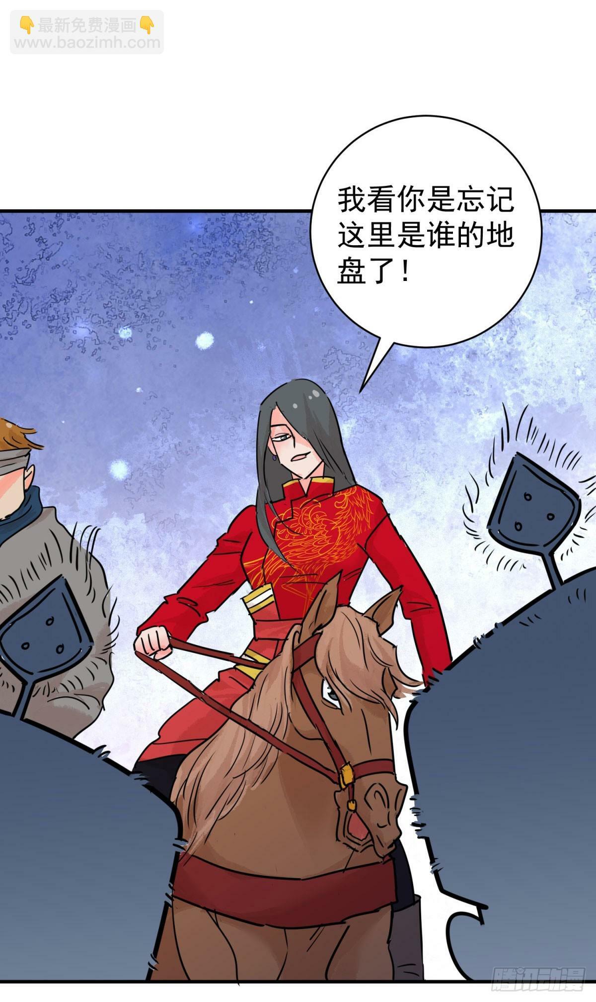 第198话 土匪母女（八）2