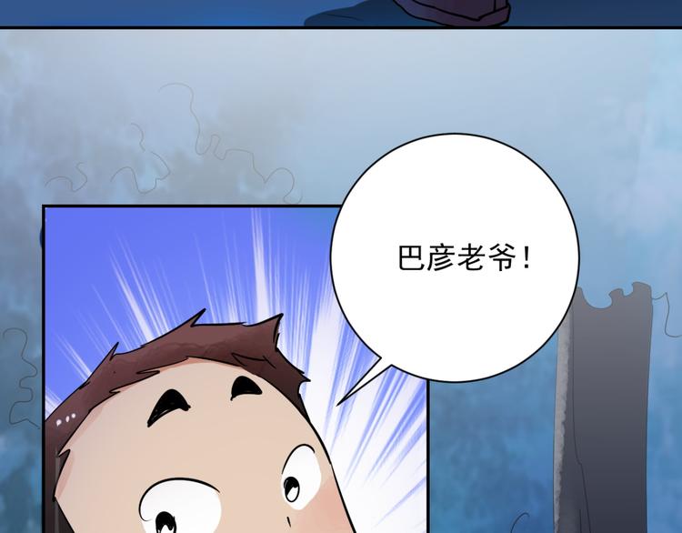 第30话 历练（七）14