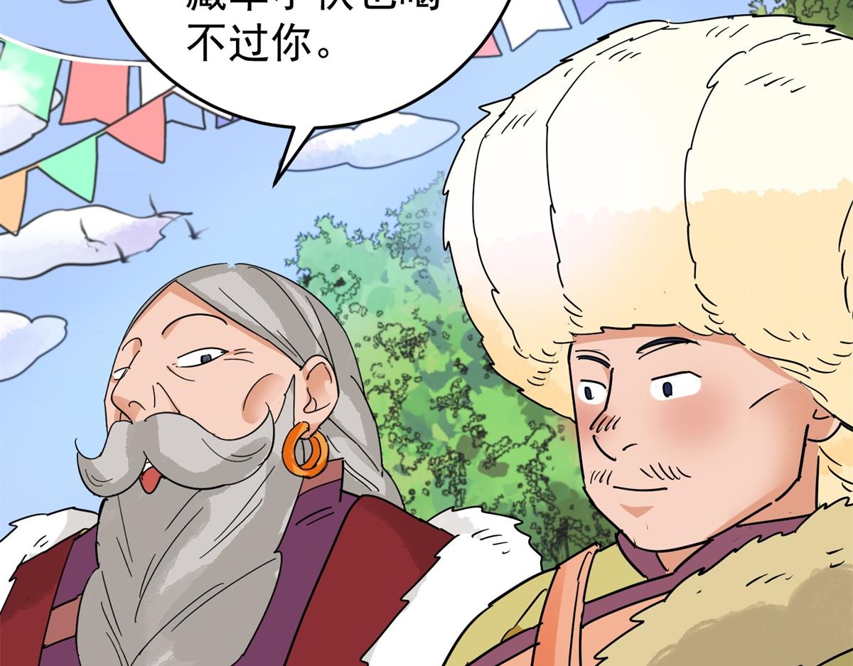 第162话 最强二代（七）57