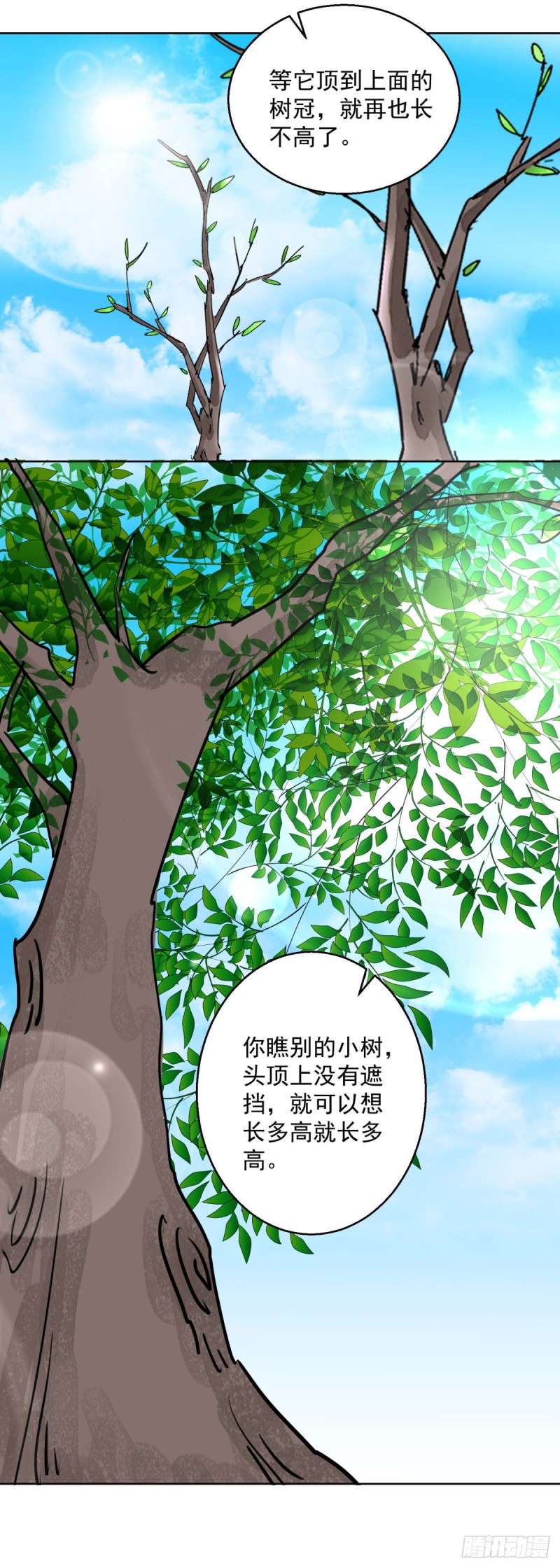 第119话 骑射大赛（十三）15
