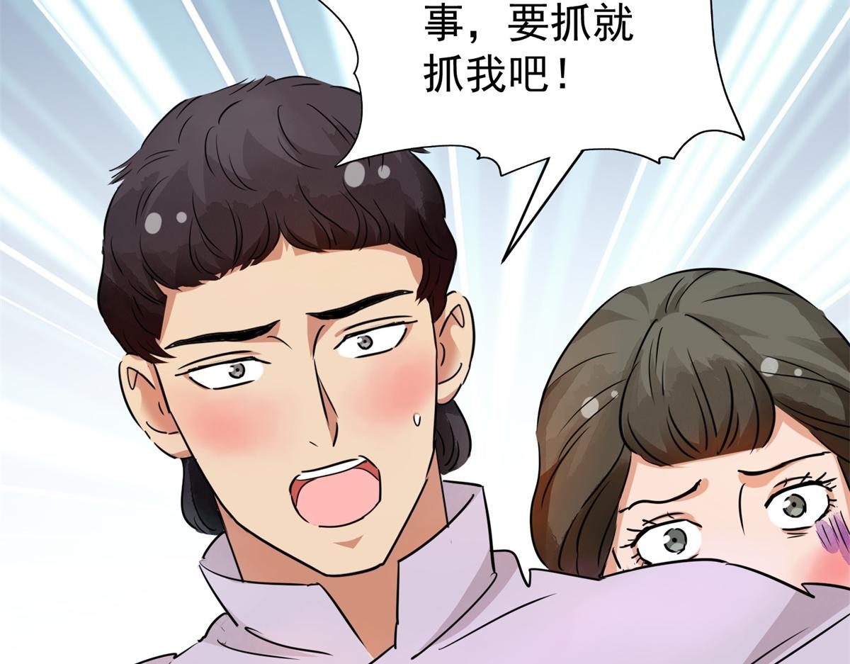 第184话 山南匪患（十六）8