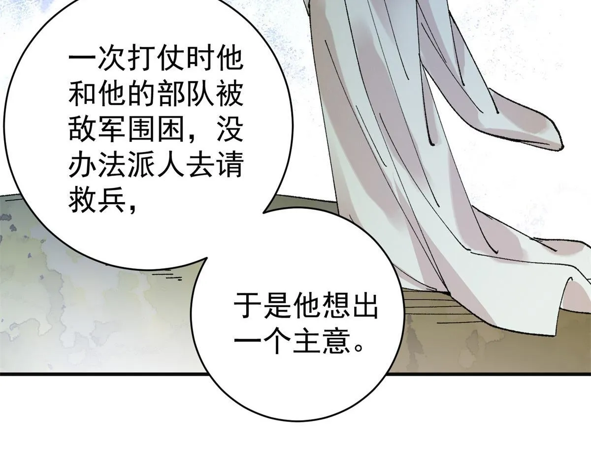 第247话 筹款赈灾（十五）17