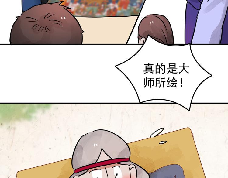 第45话 恶少的刁难（一）32