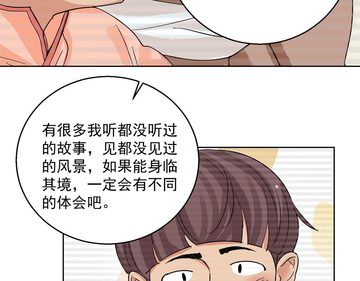 第133话 赌王之子（九）53
