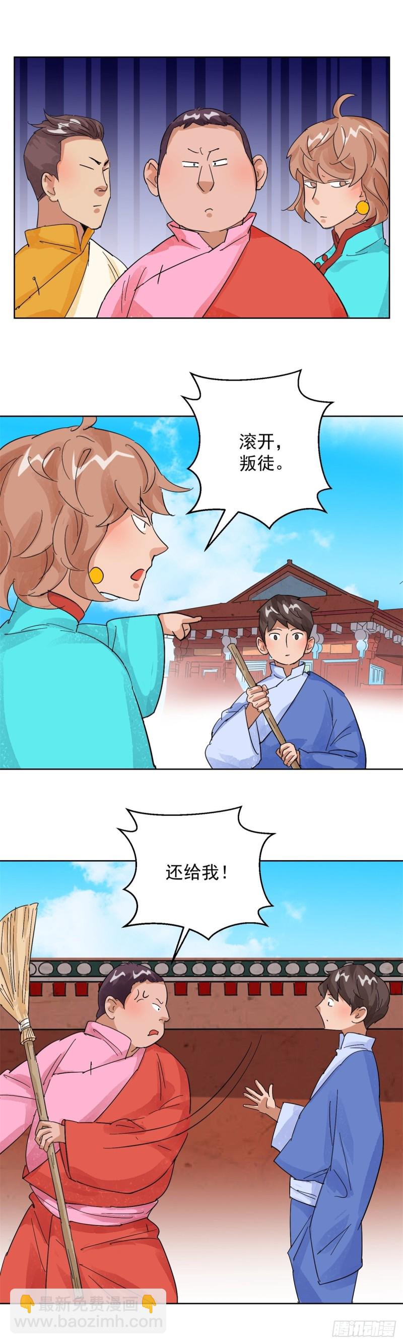 第107话 骑射大赛（一）5