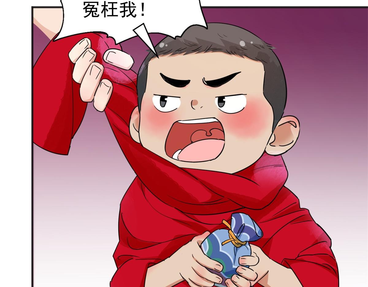 第176话 山南匪患（八）30