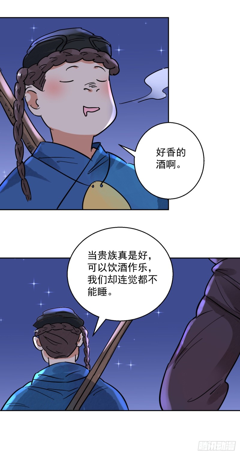 第78话 德吉公主（十三）19