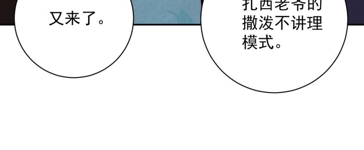 第33话 山贼鬼头（二）57