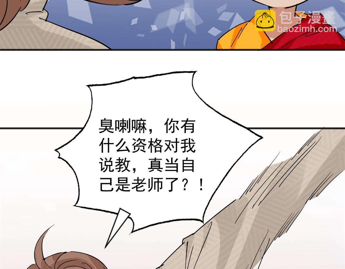 第156话 最强二代（一）28