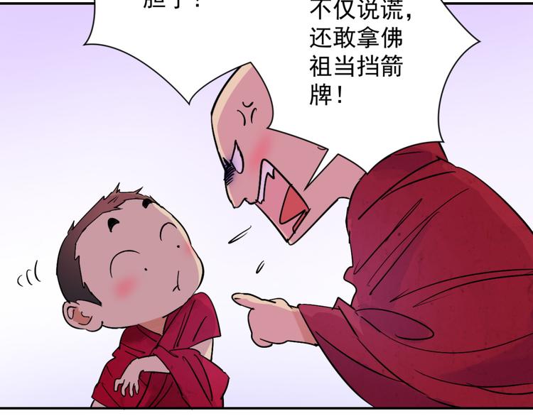 第6话 智戏宗本（三）25